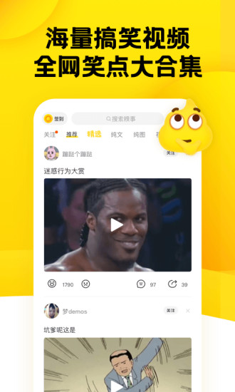 糗事百科app苹果版