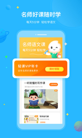 一米学堂app下载