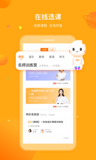 一米学堂app
