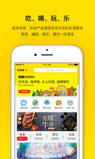 亲子年票app2021