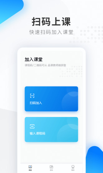 希沃品课老师端下载