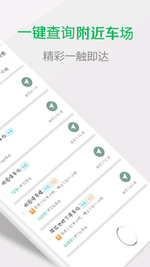 宜行扬州新版