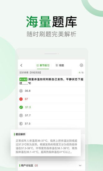 考试知己app苹果版