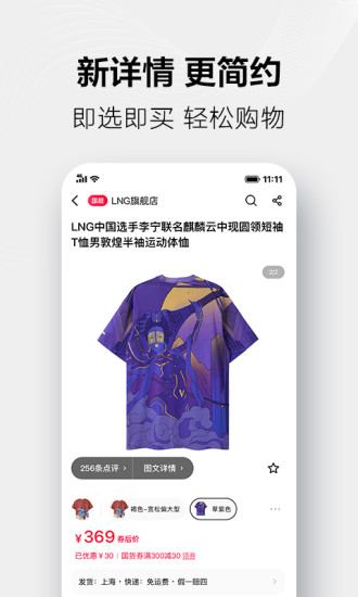 手机天猫2018版本截图2