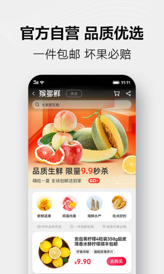 手机天猫2018版本截图5