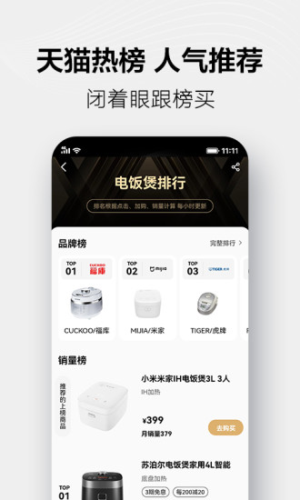 手机天猫官方app截图4