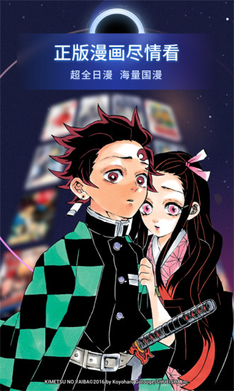 哔哩哔哩漫画解锁版无限漫币下载截图1