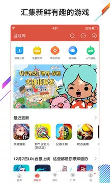 虫虫助手苹果版下载截图1
