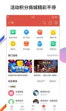 虫虫助手苹果版下载截图2