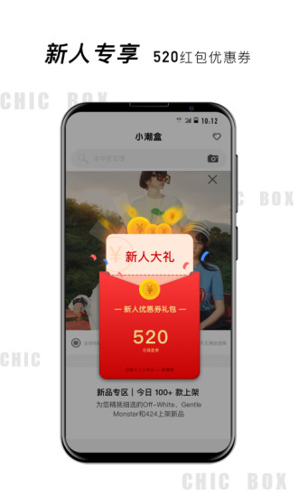 小潮盒app下载