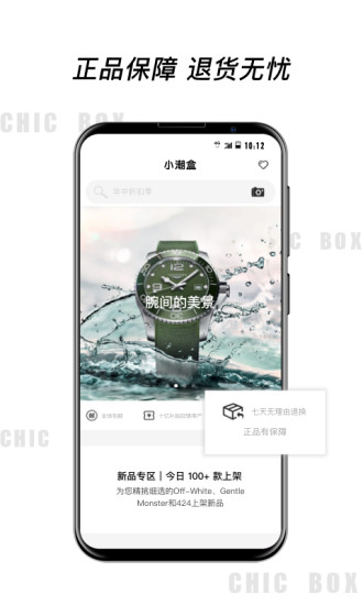 小潮盒
