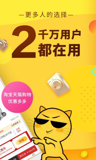 果冻宝盒app官方版