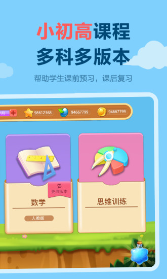 天天练乐乐课堂破解版