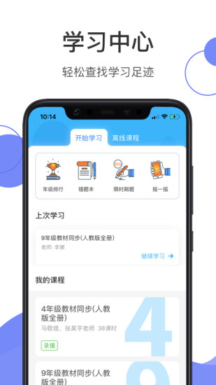 数学加app