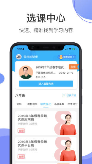 数学加app会员版下载