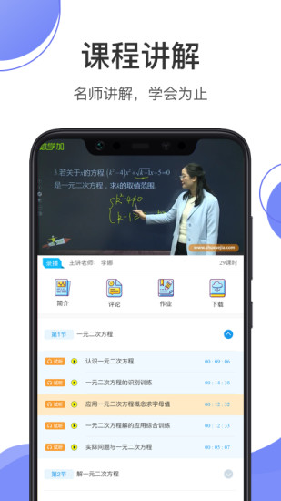 数学加app会员版