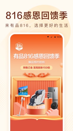 小米有品app下载安卓