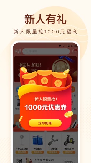 小米有品