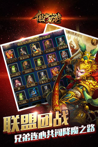 傲世西游破解无限神石版