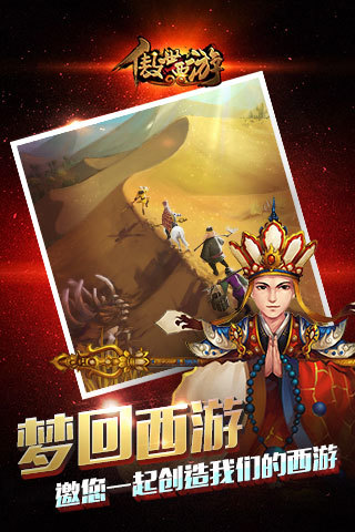 傲世西游无限神石版