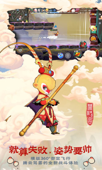 闹闹天宫2021最新版