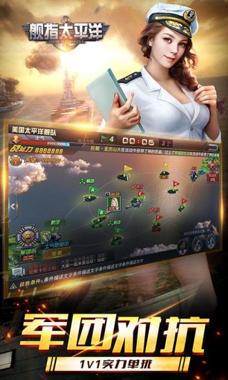 舰指太平洋官方手游