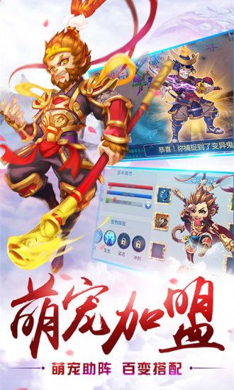 西游修仙记破解版