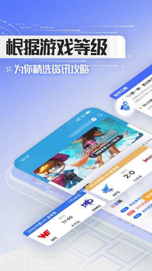 英雄联盟LOL掌游宝鸿蒙版下载