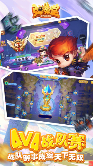 弹弹堂破解版无限金币无限钻石