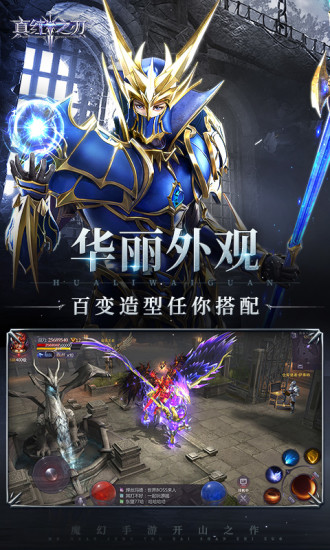 真红之刃破解版