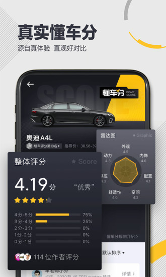 懂车帝app最新版截图2