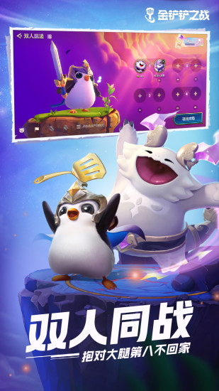 金铲铲之战ios