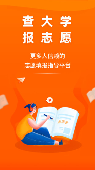掌上高考app官方截图1