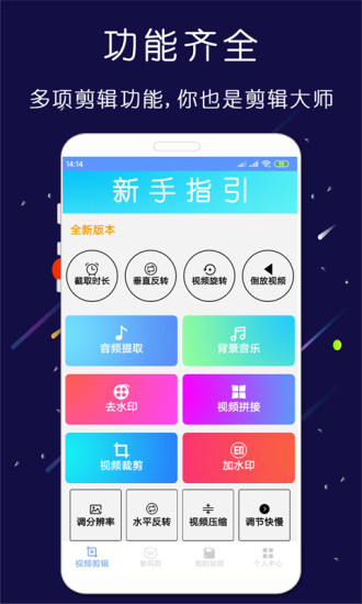 剪印app最新版截图1