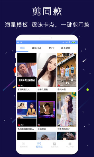 剪印app最新版截图2