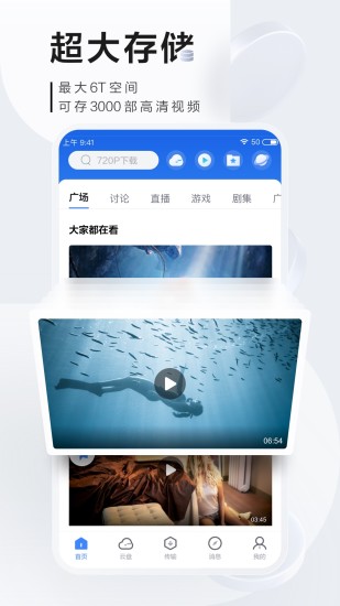迅雷最新解锁版截图2