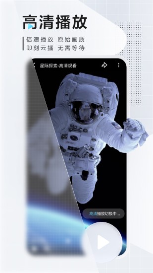 迅雷最新解锁版截图4