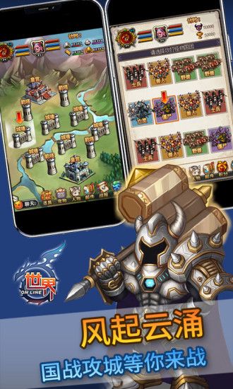 世界Online破解版