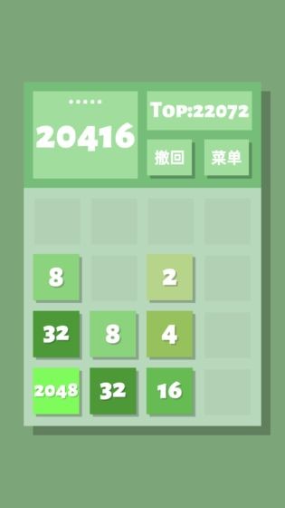 2048清鸿蒙版
