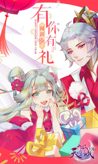 天空纪元无限金币下载