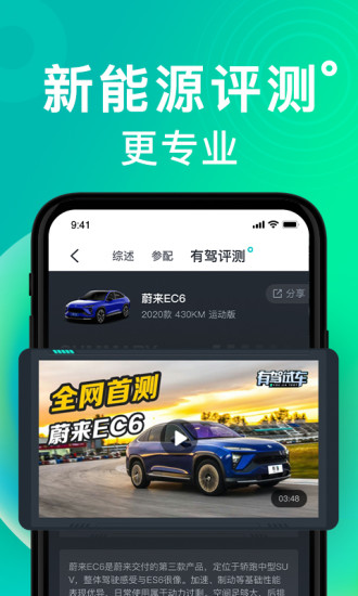 有驾app