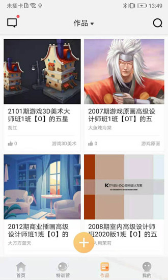 火星时代OL安卓版