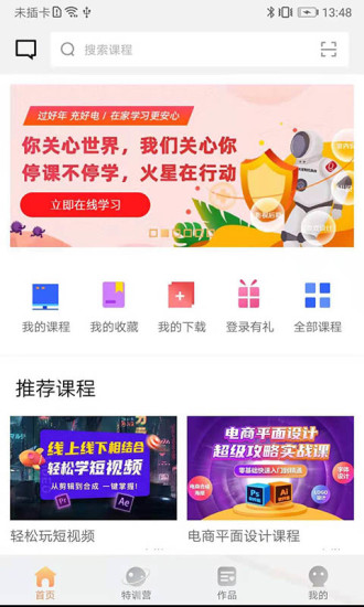 火星时代OL破解版下载
