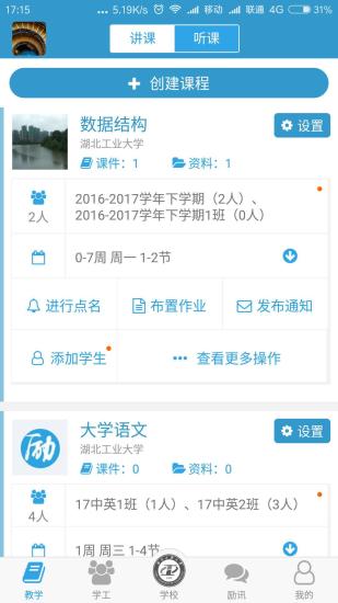 励志君app