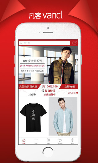 凡客VANCL