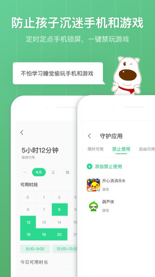 格雷盒子家长端下载