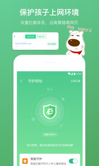 格雷盒子家长app