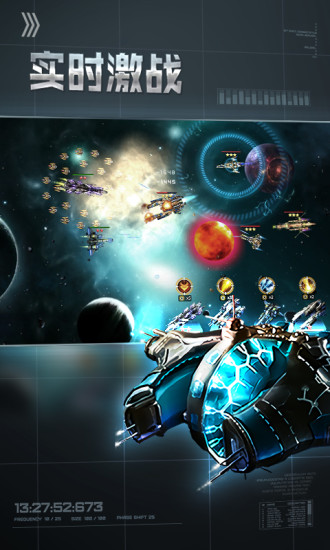 星空之战最新版