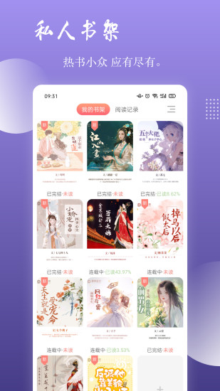 读乐星空破解版