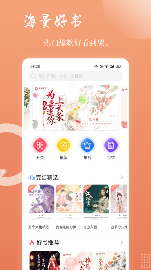 读乐星空破解版下载